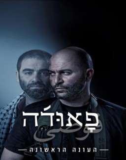 Fauda staffel 1