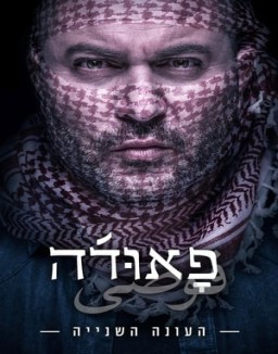 Fauda staffel 2