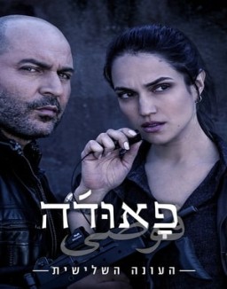 Fauda staffel 3