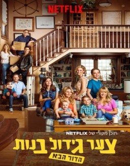 Fuller House staffel 4