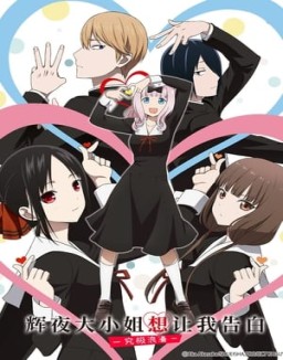 Kaguya-sama: Love is War staffel 3