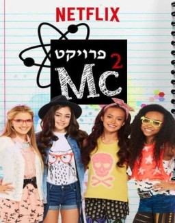 Project Mc² staffel 2