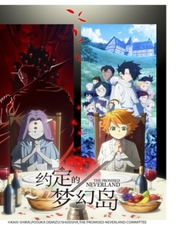 The Promised Neverland